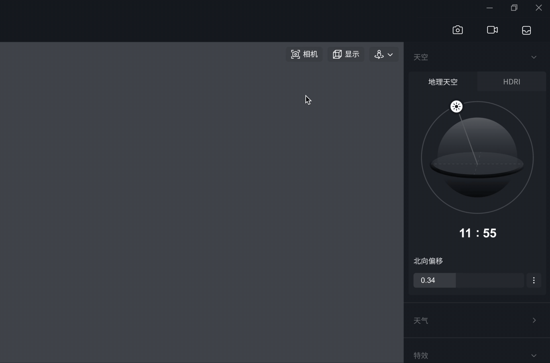 使用教程截图4