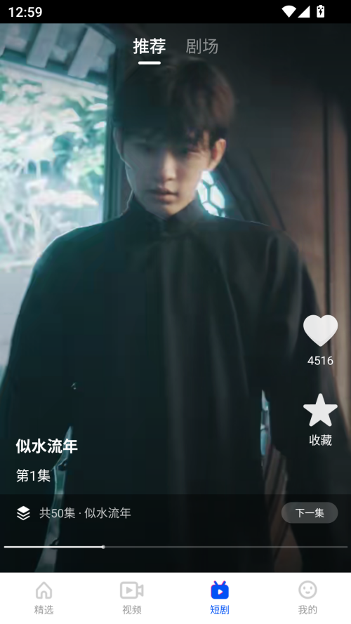 使用教程截图3