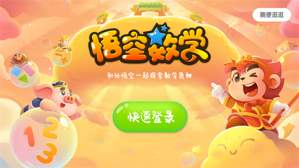 使用方法截图1