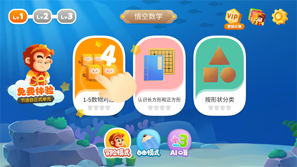 使用方法截图2