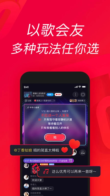 唱吧TV破解版VIP永久 第2张图片