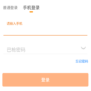 使用方法截图2