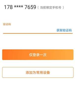 使用方法截图3
