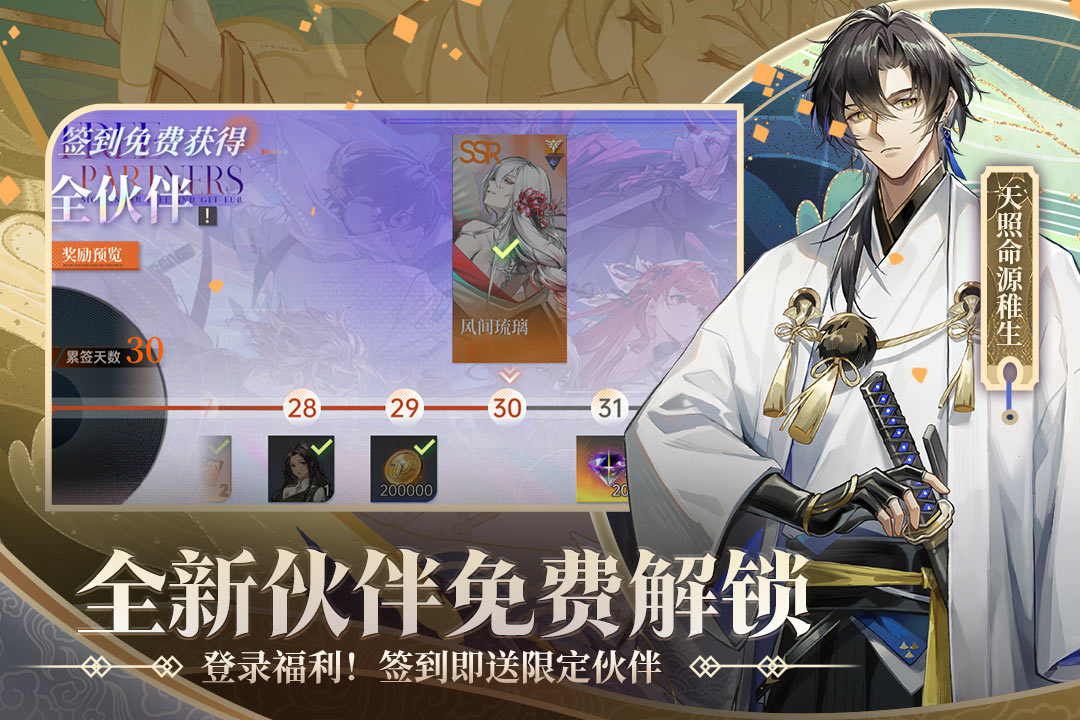 龙族卡塞尔之门手游截图5