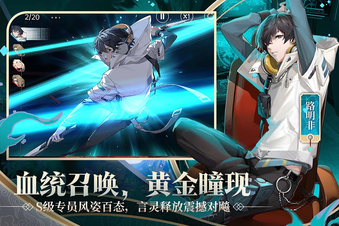 龙族卡塞尔之门手游截图2