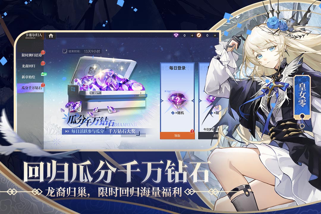 龙族卡塞尔之门手游截图3