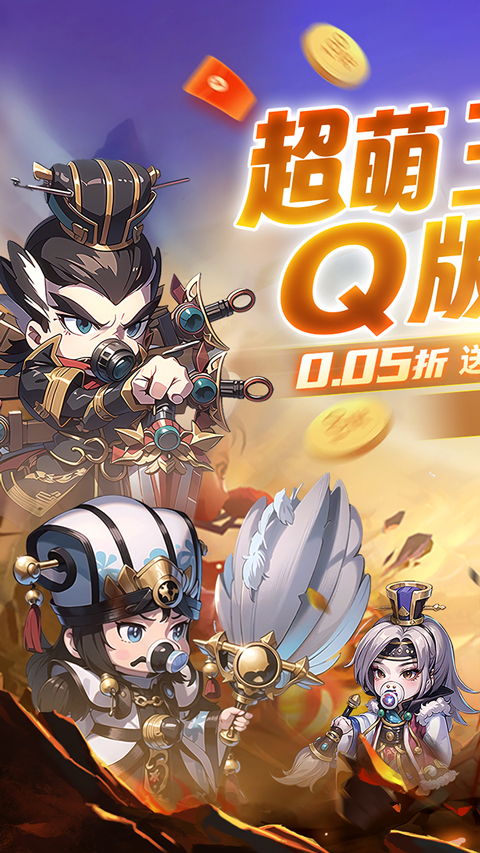 青龙偃月刀无限0.05折版下载 第1张图片