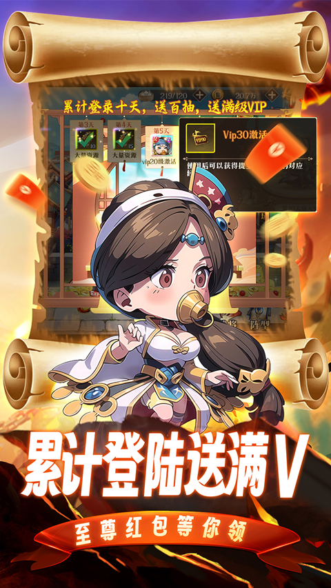青龙偃月刀无限0.05折版下载 第3张图片