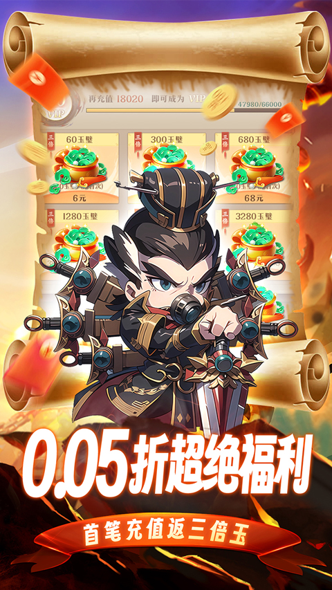 青龙偃月刀无限0.05折版下载 第4张图片