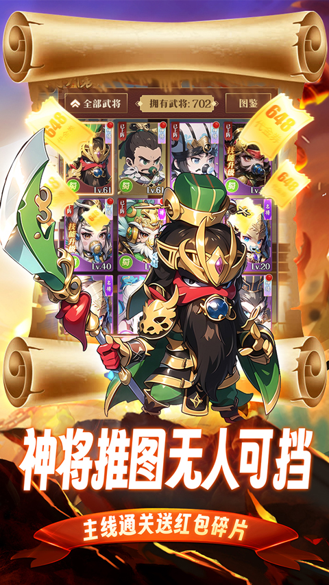 青龙偃月刀无限0.05折版下载 第5张图片