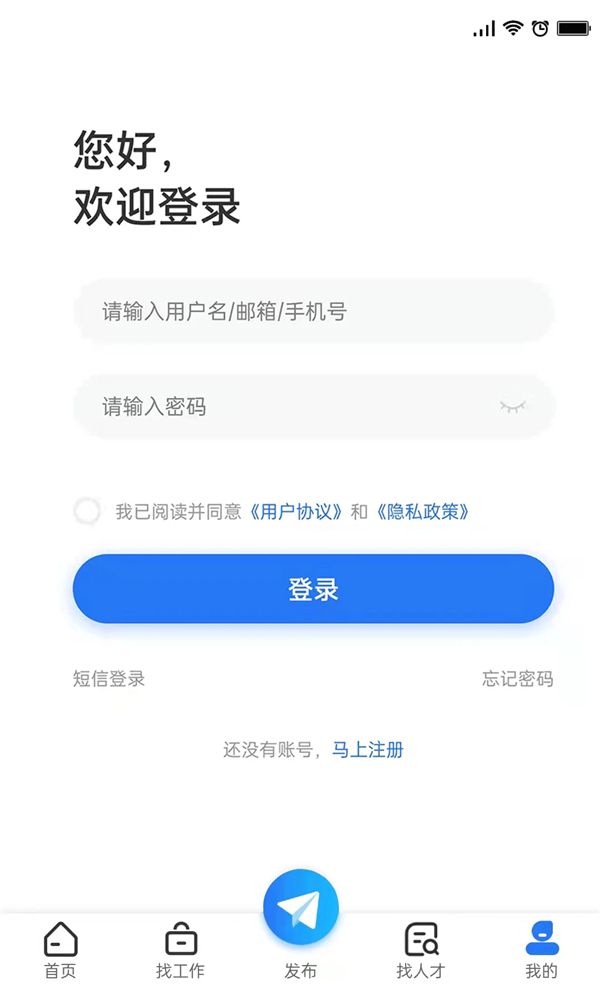 长治人才网app下载 第1张图片