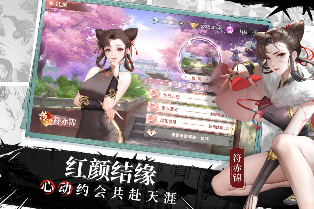 江湖如梦手游截图3