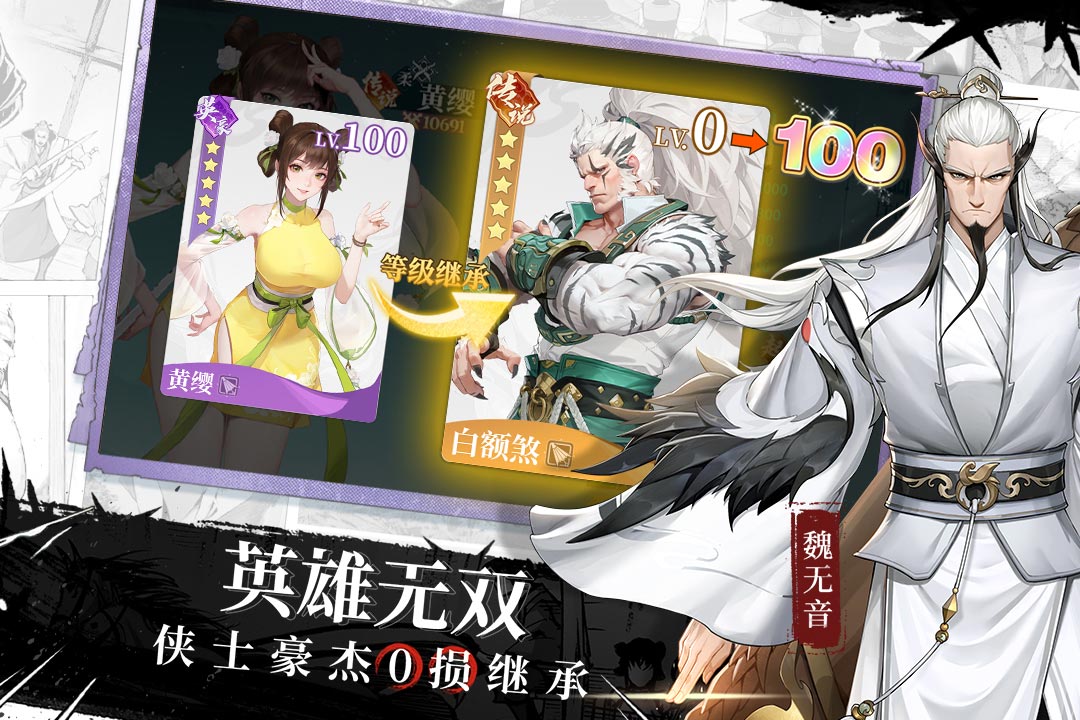 江湖如梦手游截图5
