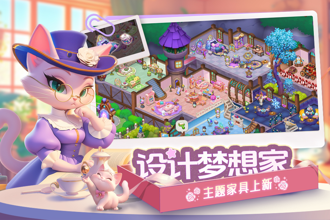 梦幻魔法屋国际服下载最新版 第3张图片