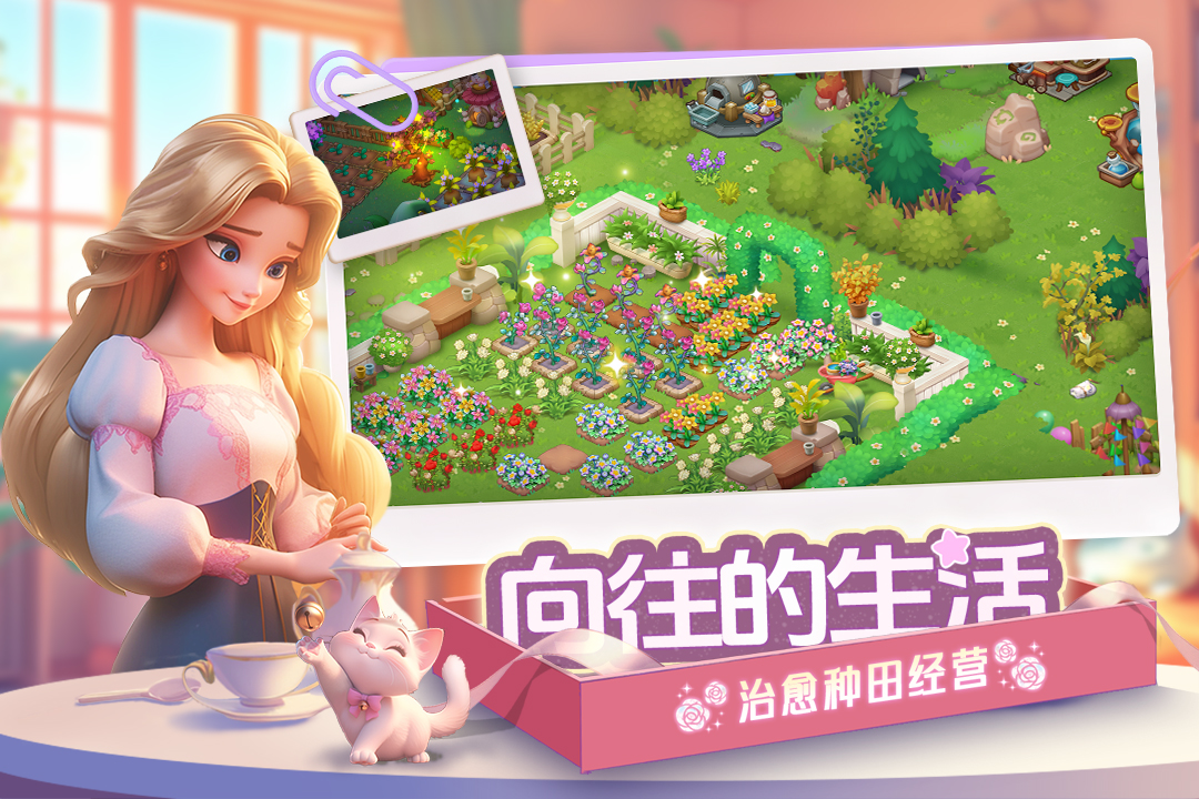 梦幻魔法屋国际服下载最新版 第4张图片