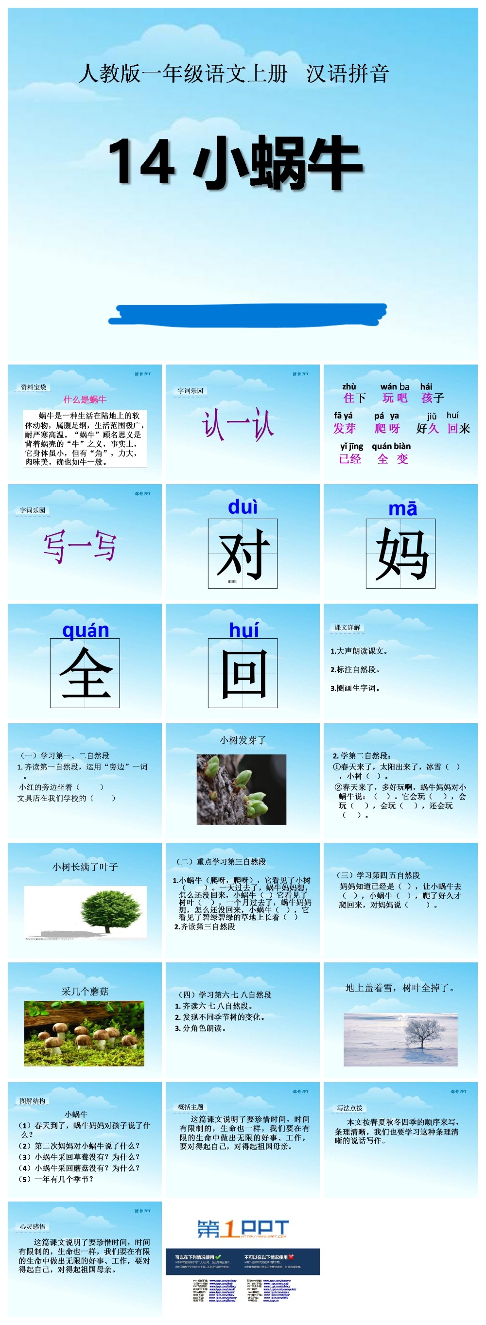 将PPT文件转换为长图图片2
