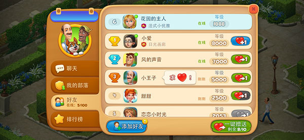 怎么加好友1