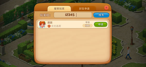 怎么加好友2