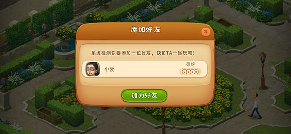 怎么加好友3