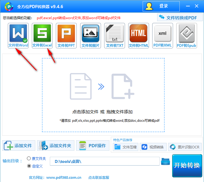 使用教程截图1