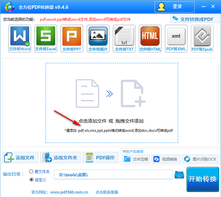 使用教程截图2