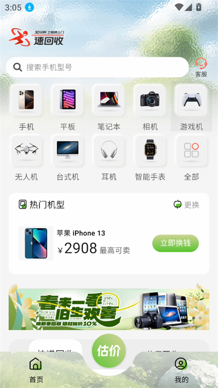使用教程截图1