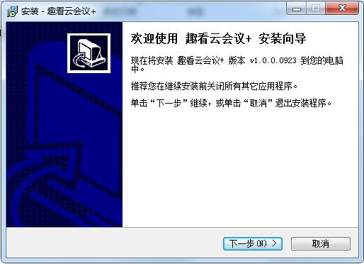 安装教程截图1