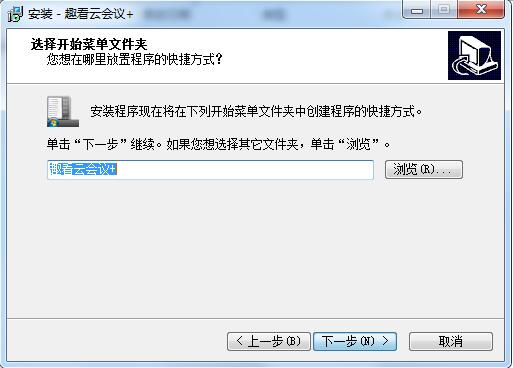 安装教程截图3