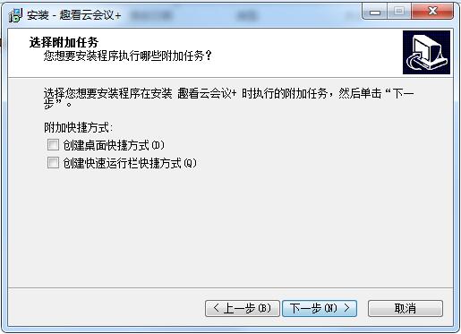 安装教程截图4