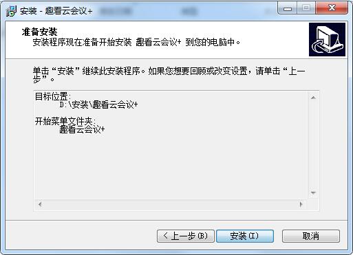 安装教程截图5