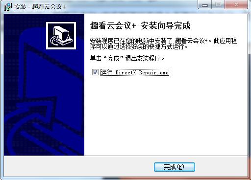 安装教程截图7