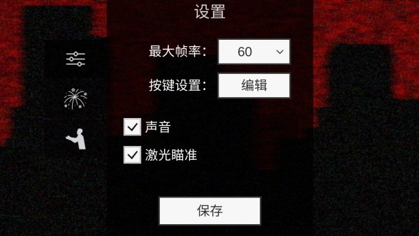 平面僵尸无限子弹版 第3张图片