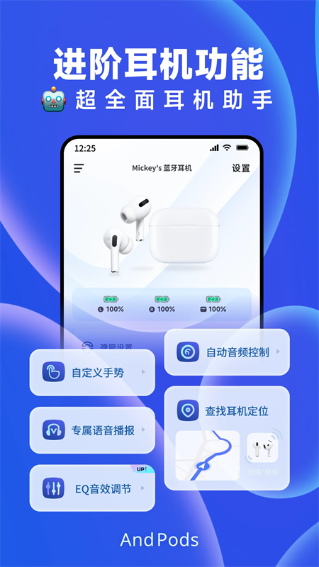 AndPods app下载 第2张图片