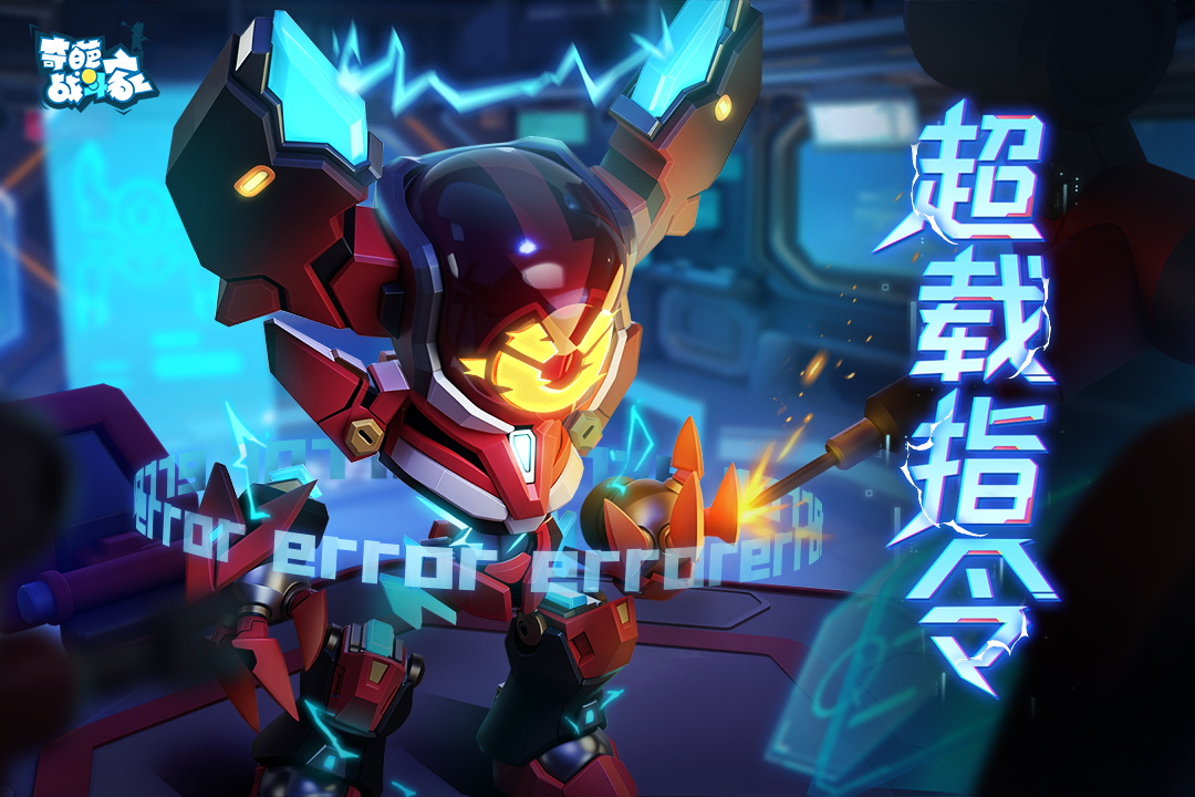 奇葩战斗家手游截图1