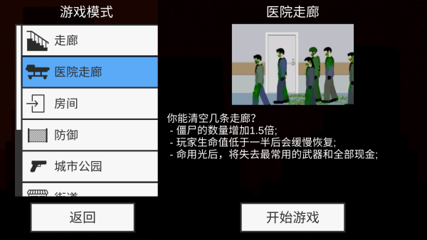 怎么玩截图1