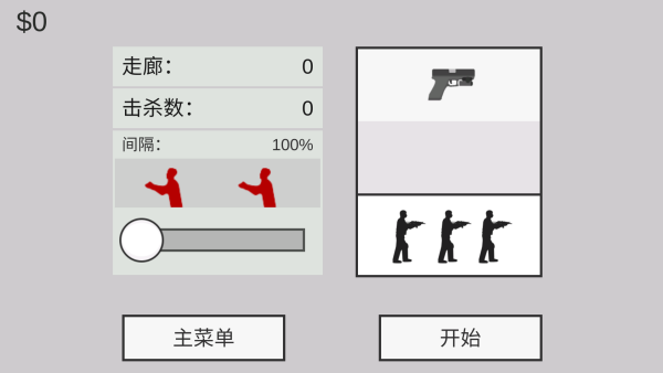 怎么玩截图2