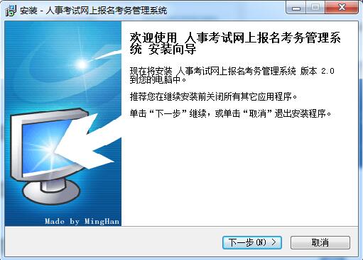 安装教程截图1