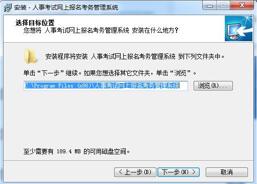 安装教程截图2