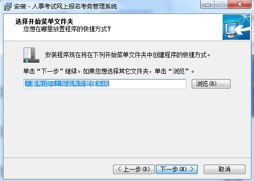 安装教程截图3
