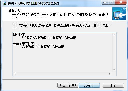 安装教程截图5