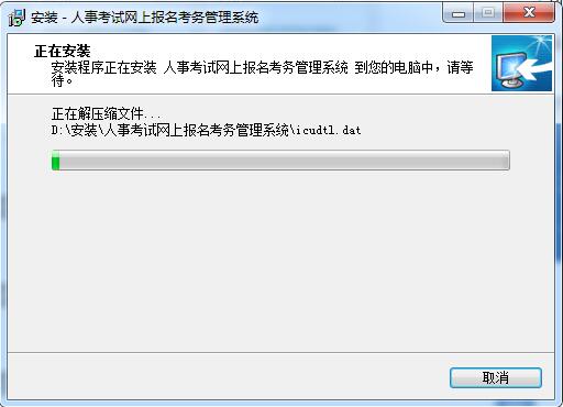 安装教程截图6