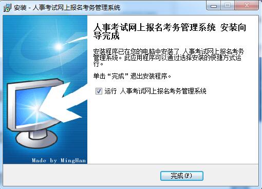 安装教程截图7