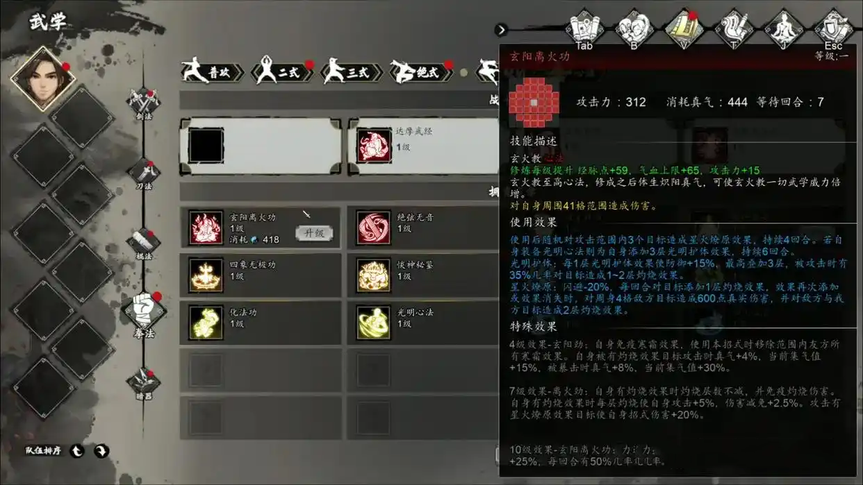 新手攻略截图3