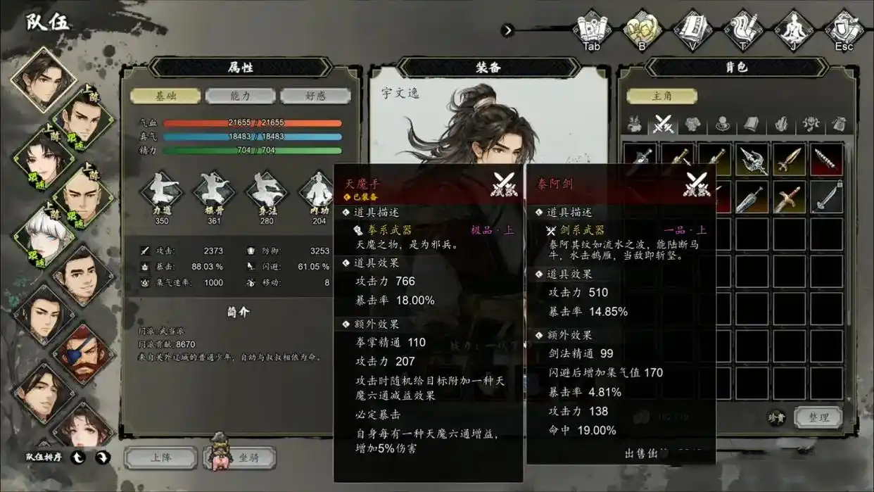 新手攻略截图4