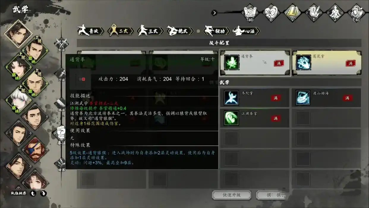 新手攻略截图6