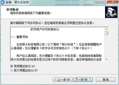 安装教程截图2