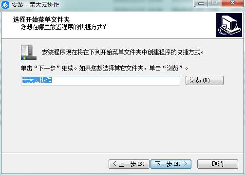 安装教程截图4