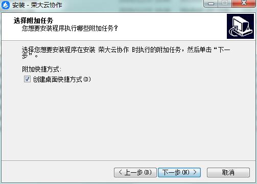 安装教程截图5
