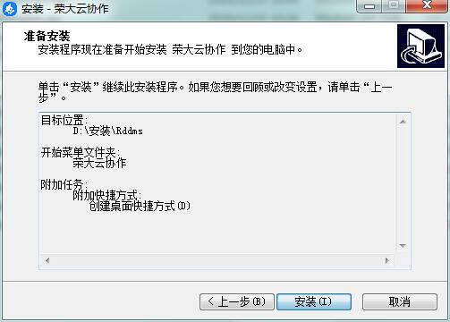 安装教程截图6