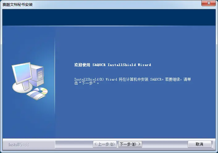 安装方法截图1